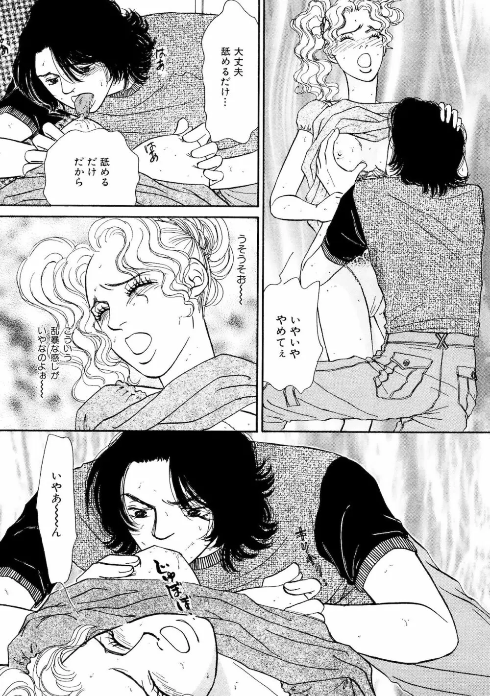 アネ恋♀宣言 Vol.94 Page.173