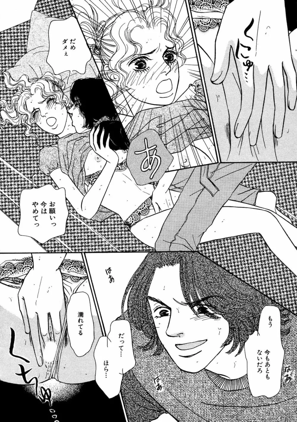 アネ恋♀宣言 Vol.94 Page.174