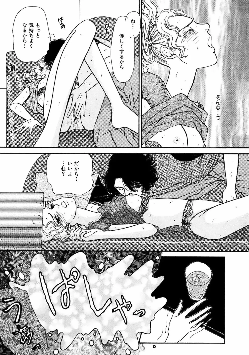 アネ恋♀宣言 Vol.94 Page.175