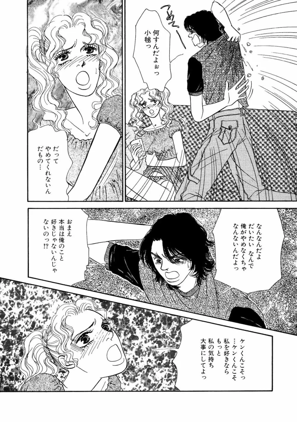 アネ恋♀宣言 Vol.94 Page.176