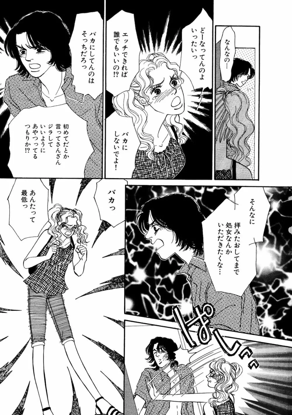 アネ恋♀宣言 Vol.94 Page.183