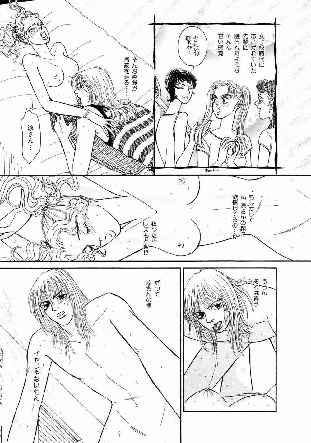 アネ恋♀宣言 Vol.94 Page.189