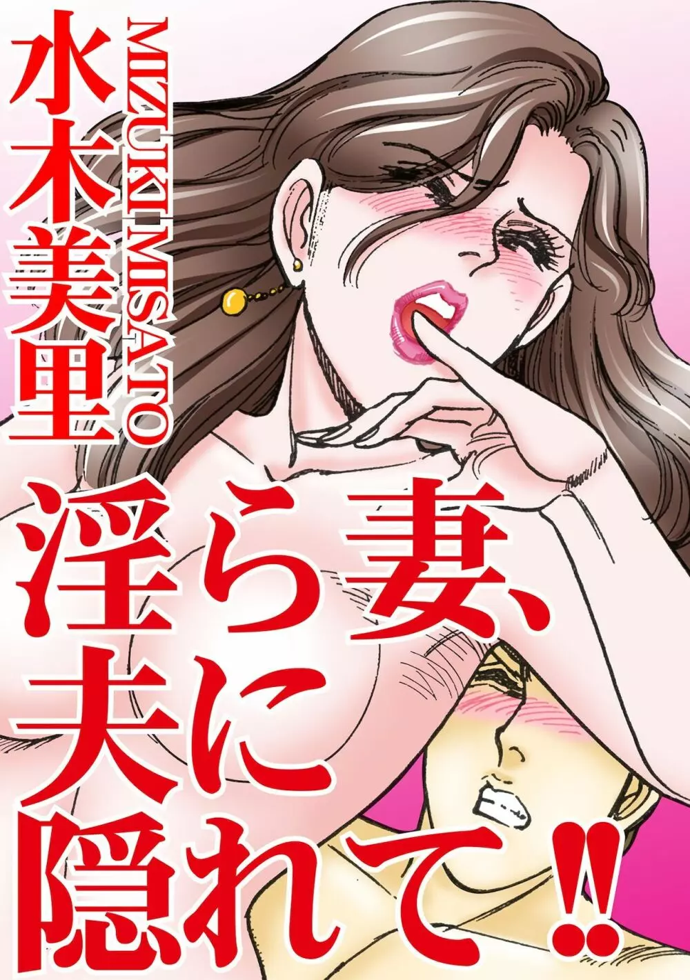 アネ恋♀宣言 Vol.94 Page.197