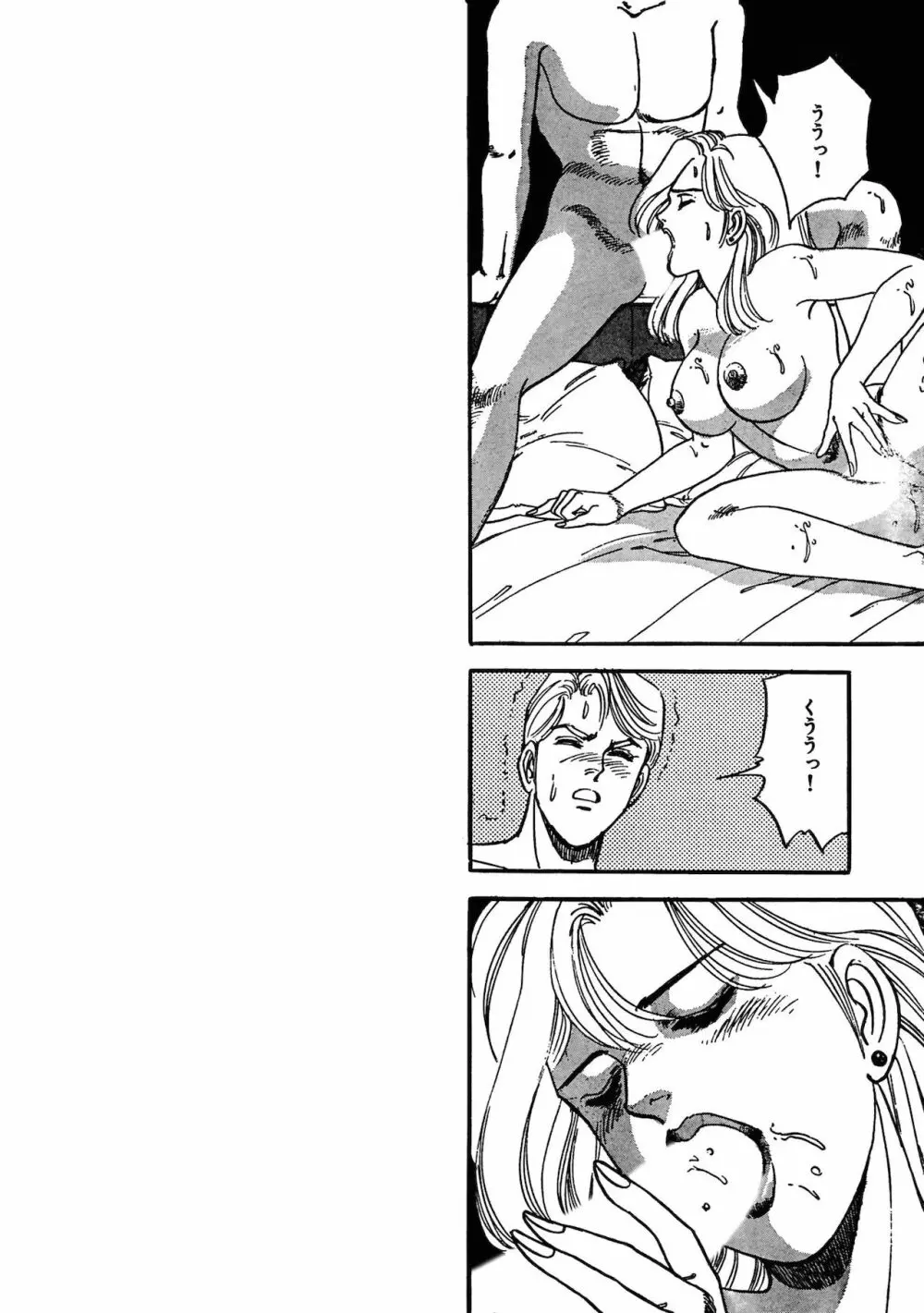 アネ恋♀宣言 Vol.94 Page.199