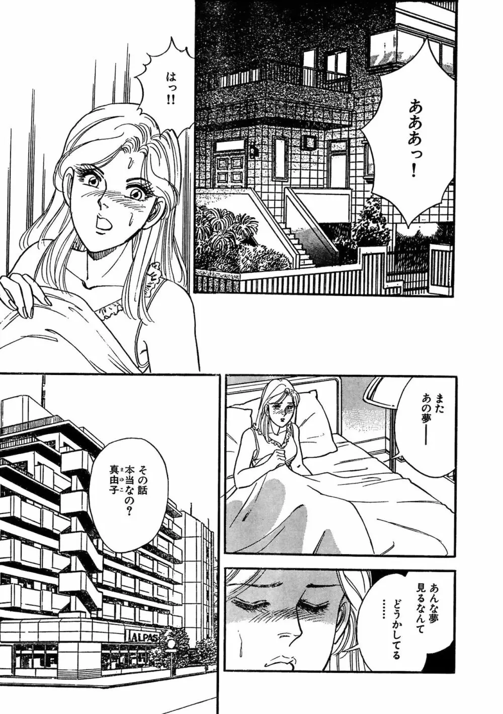 アネ恋♀宣言 Vol.94 Page.201