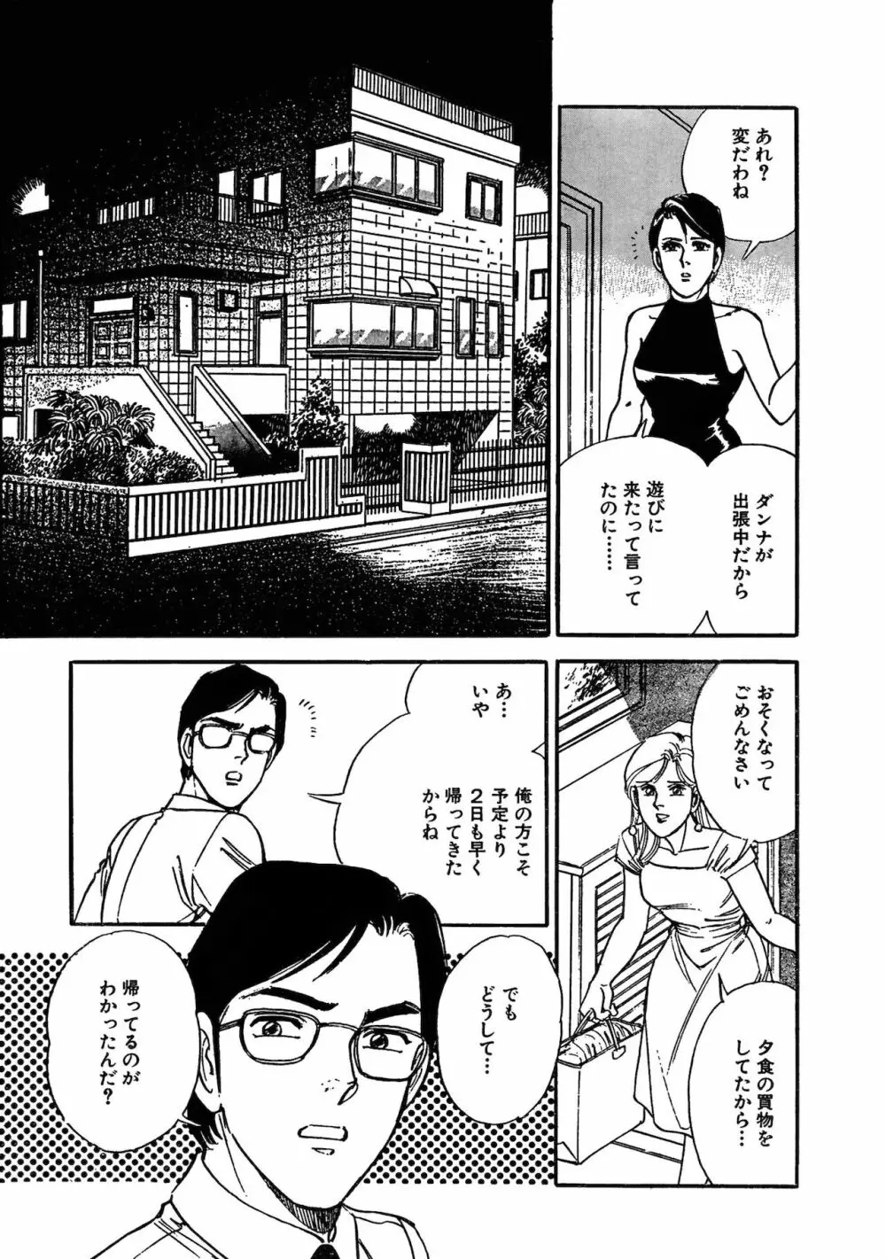 アネ恋♀宣言 Vol.94 Page.205