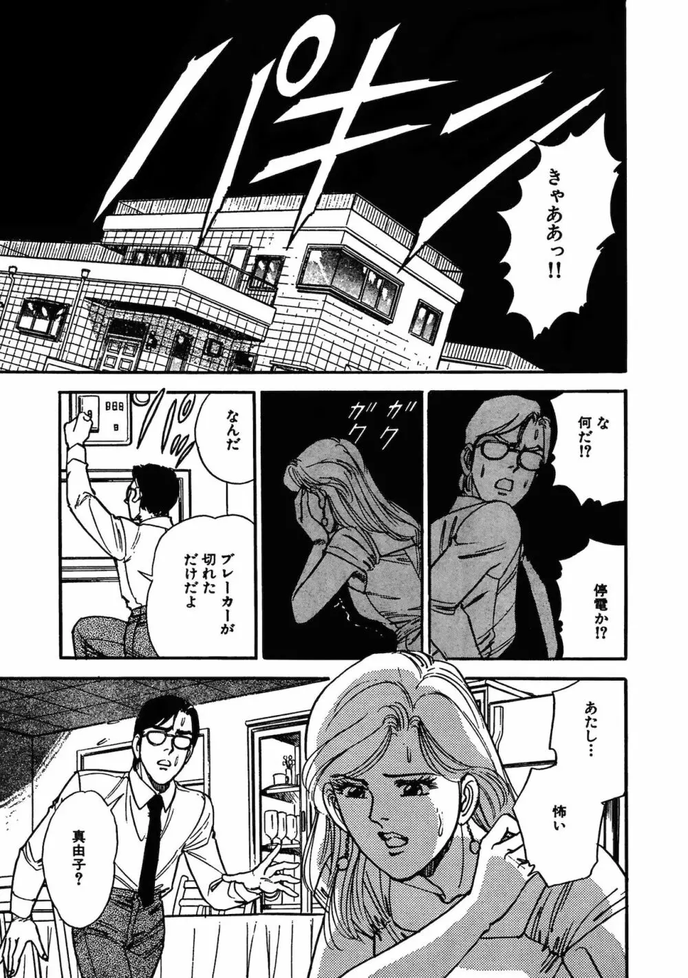 アネ恋♀宣言 Vol.94 Page.207