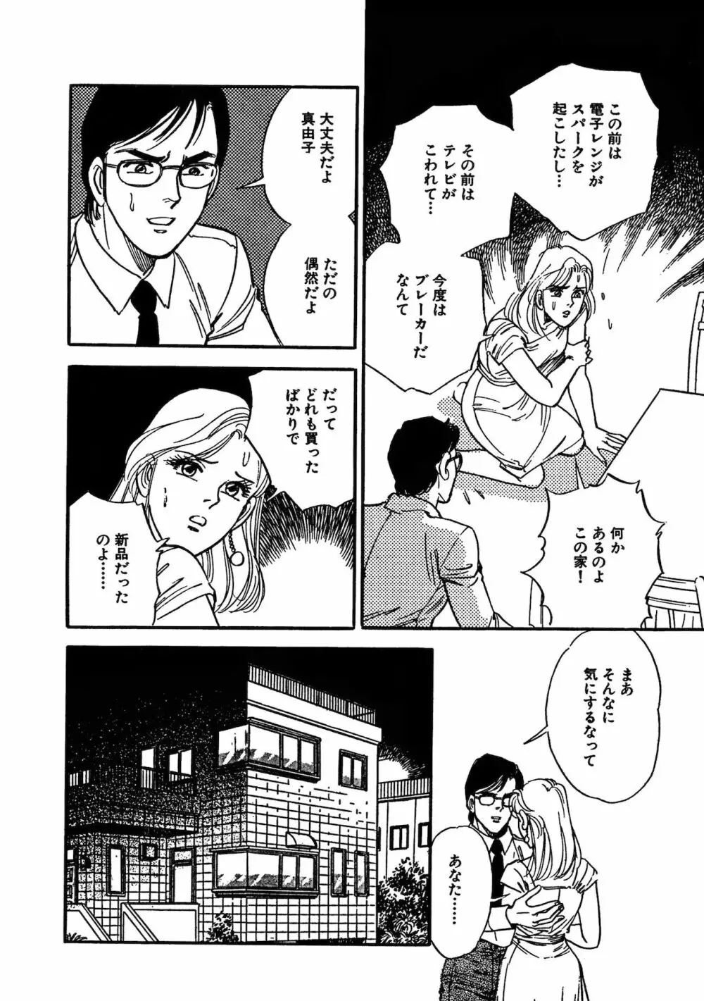 アネ恋♀宣言 Vol.94 Page.208