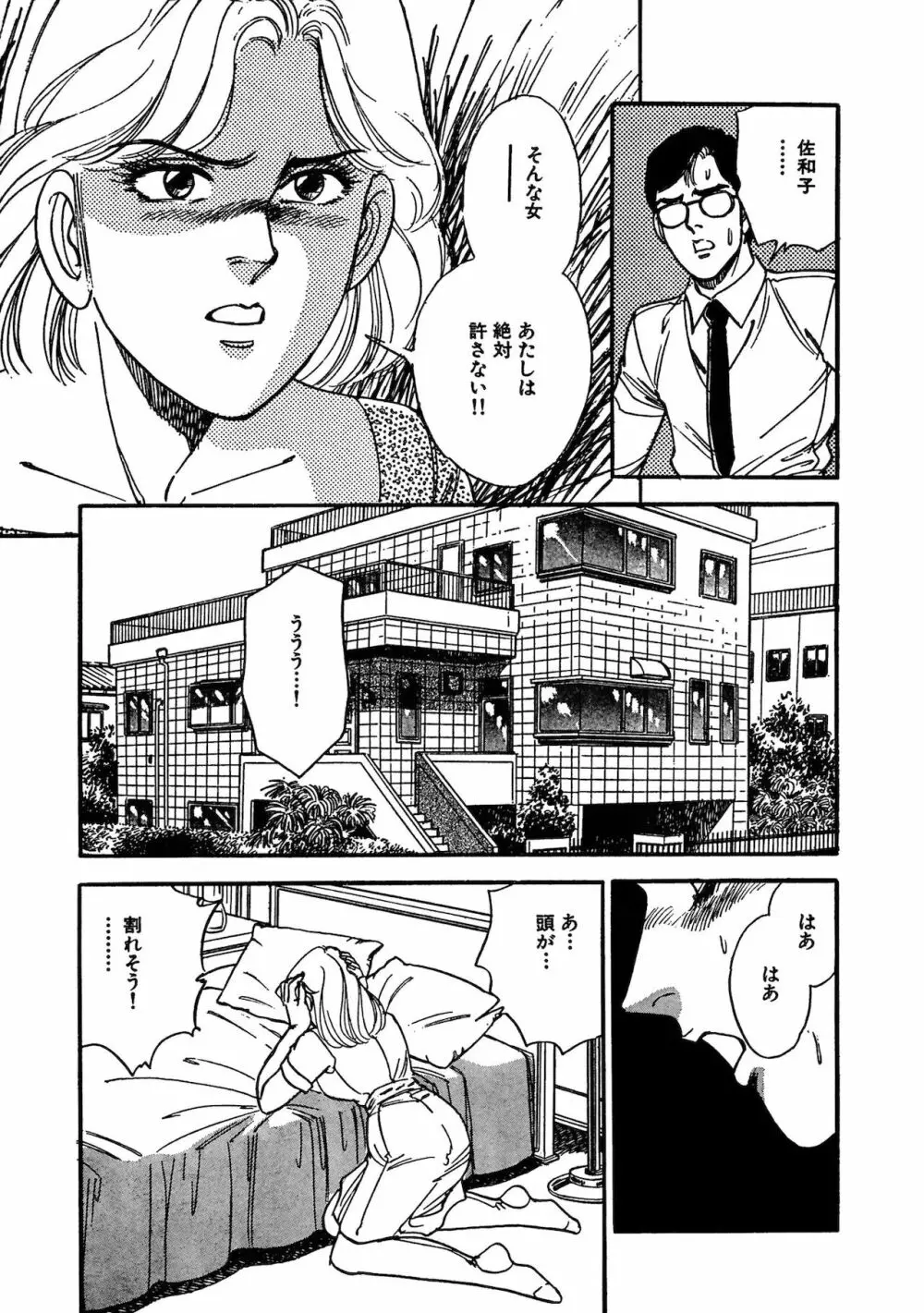 アネ恋♀宣言 Vol.94 Page.217