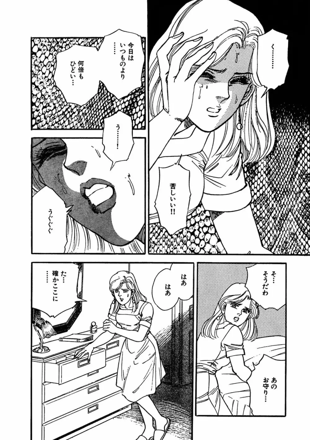 アネ恋♀宣言 Vol.94 Page.218