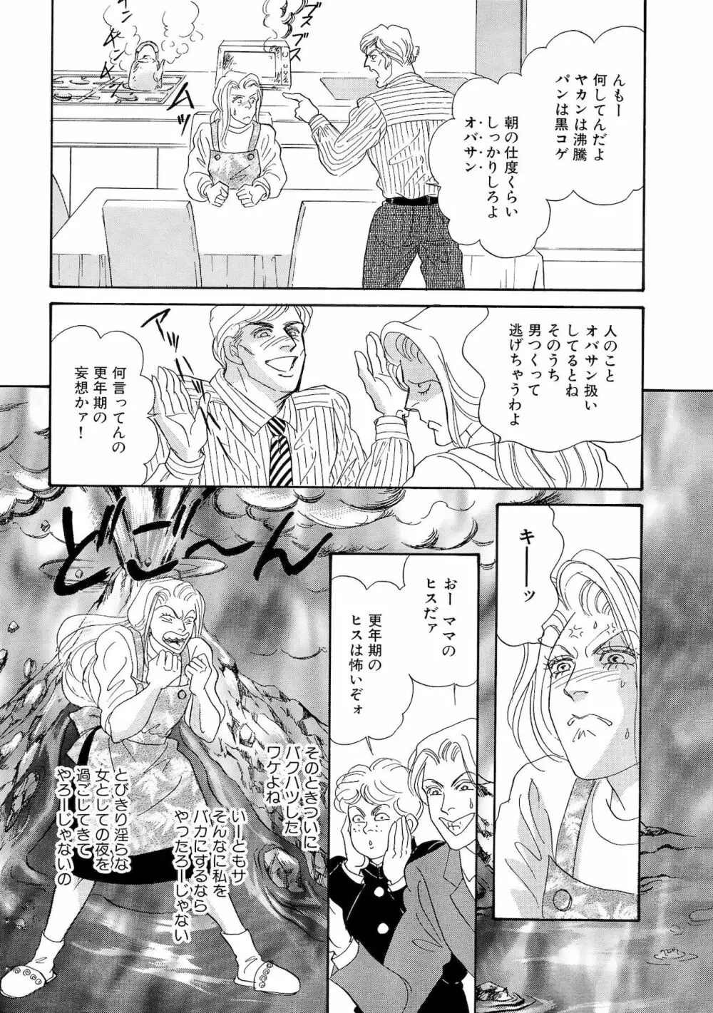 アネ恋♀宣言 Vol.94 Page.22