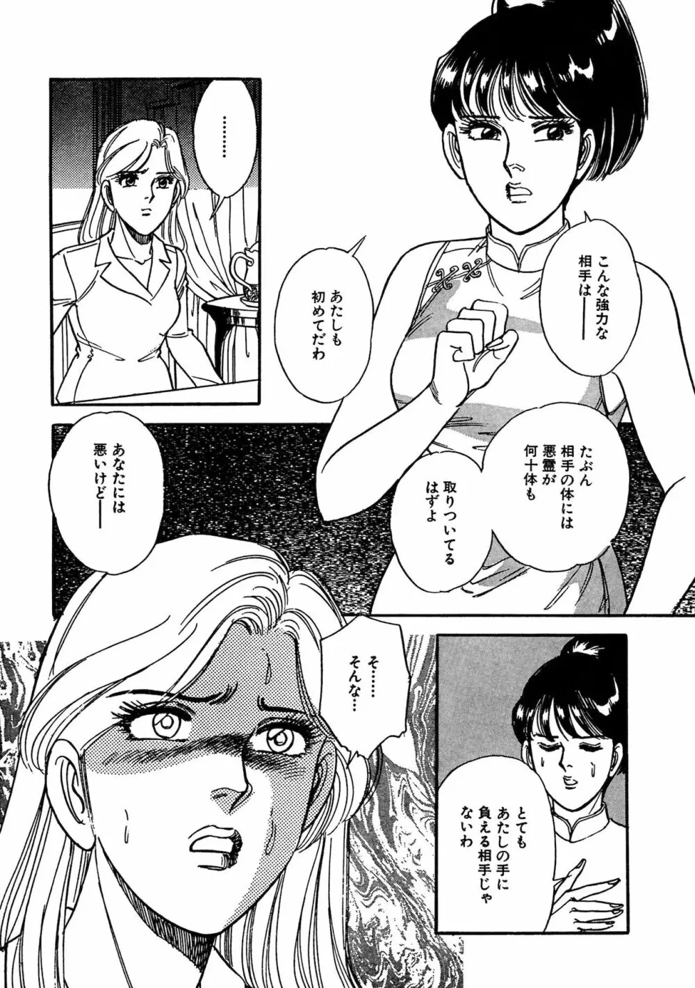 アネ恋♀宣言 Vol.94 Page.226