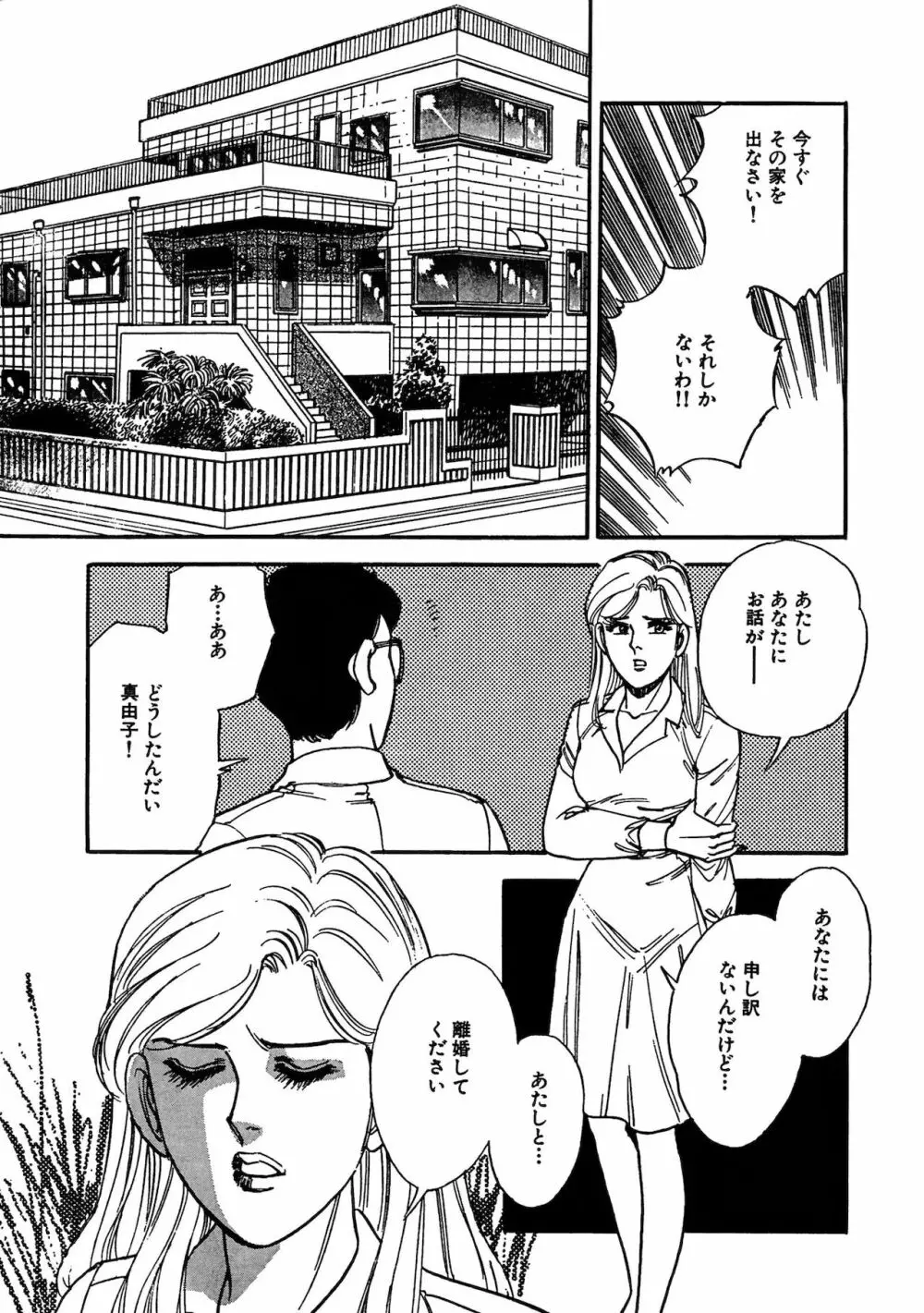 アネ恋♀宣言 Vol.94 Page.227