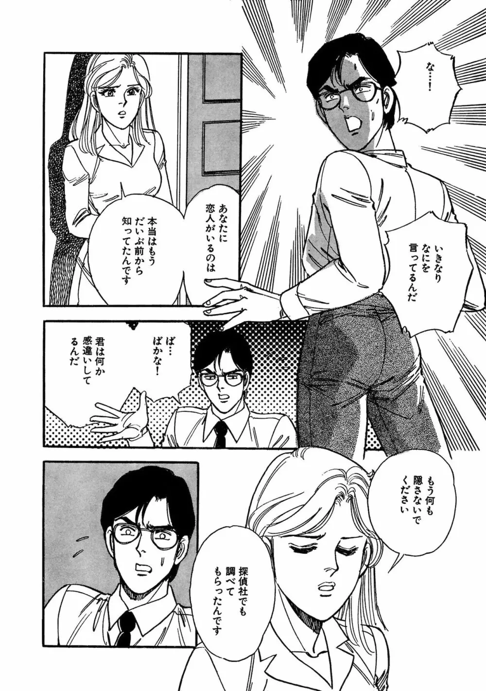 アネ恋♀宣言 Vol.94 Page.228