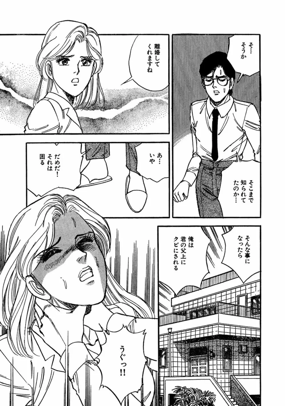 アネ恋♀宣言 Vol.94 Page.229