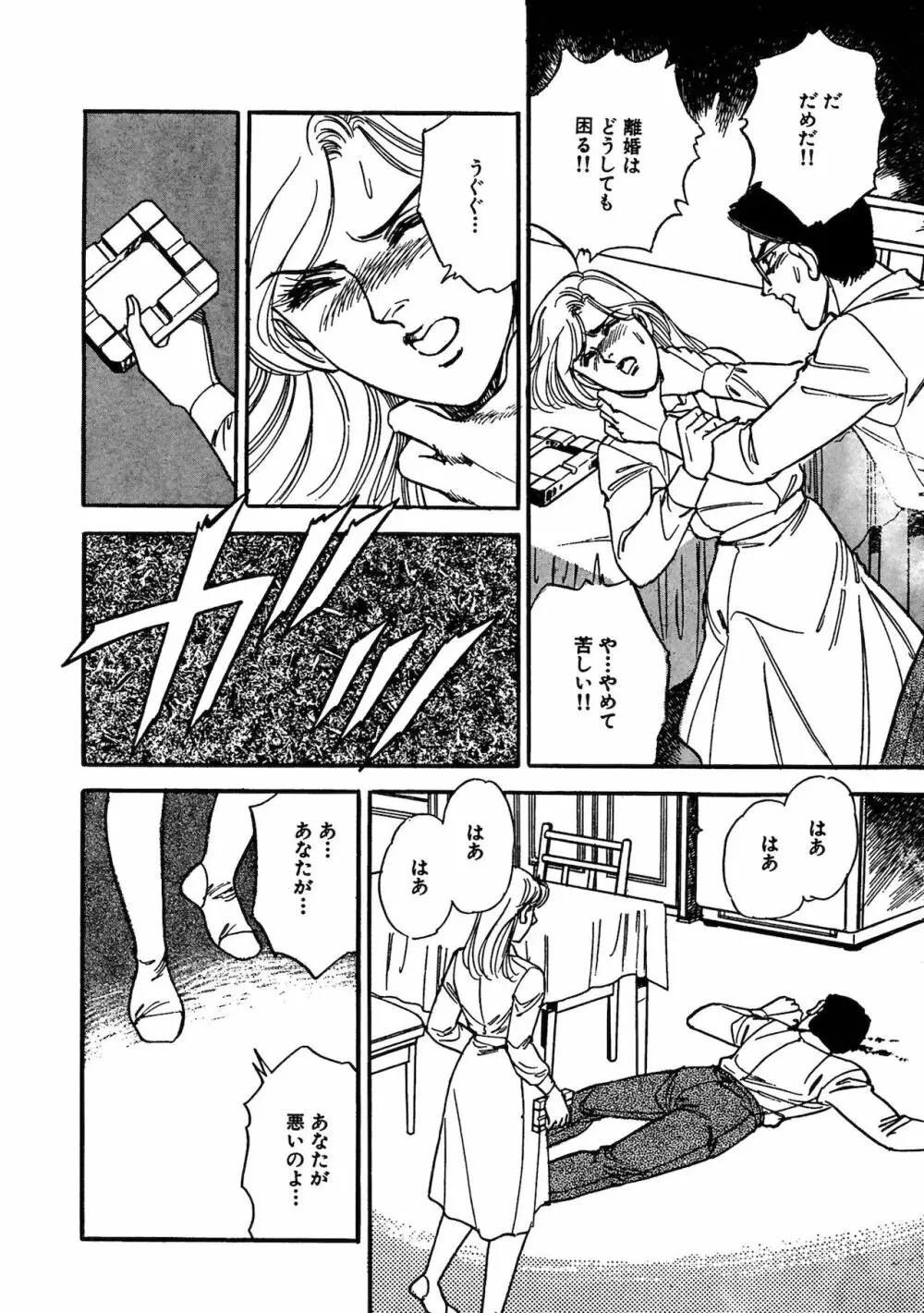 アネ恋♀宣言 Vol.94 Page.230