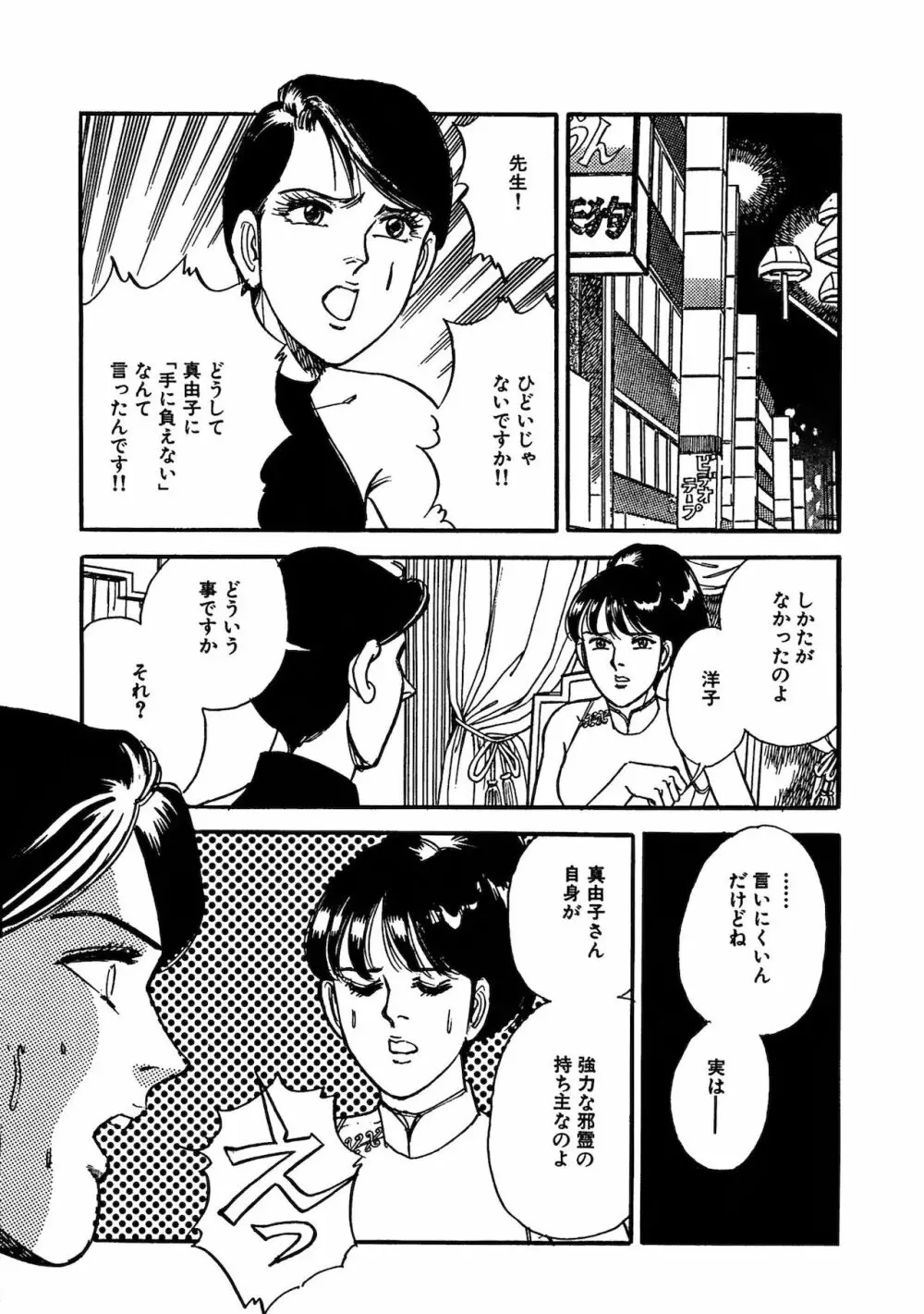 アネ恋♀宣言 Vol.94 Page.231