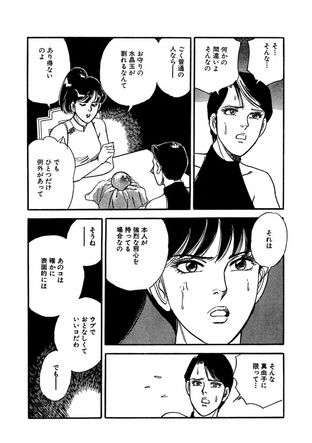 アネ恋♀宣言 Vol.94 Page.232