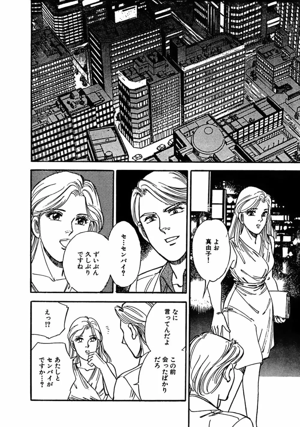 アネ恋♀宣言 Vol.94 Page.234