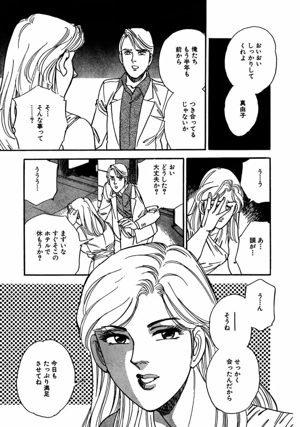 アネ恋♀宣言 Vol.94 Page.235