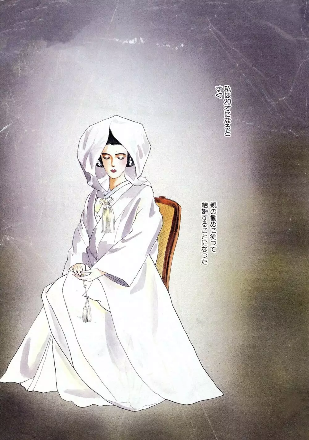 アネ恋♀宣言 Vol.94 Page.241