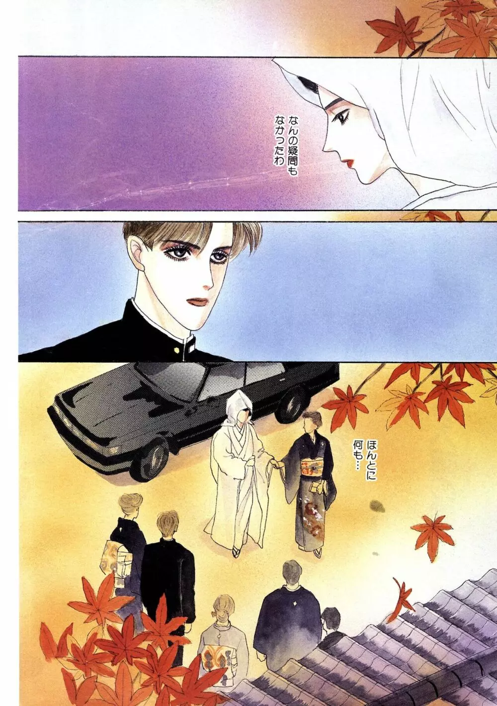 アネ恋♀宣言 Vol.94 Page.242