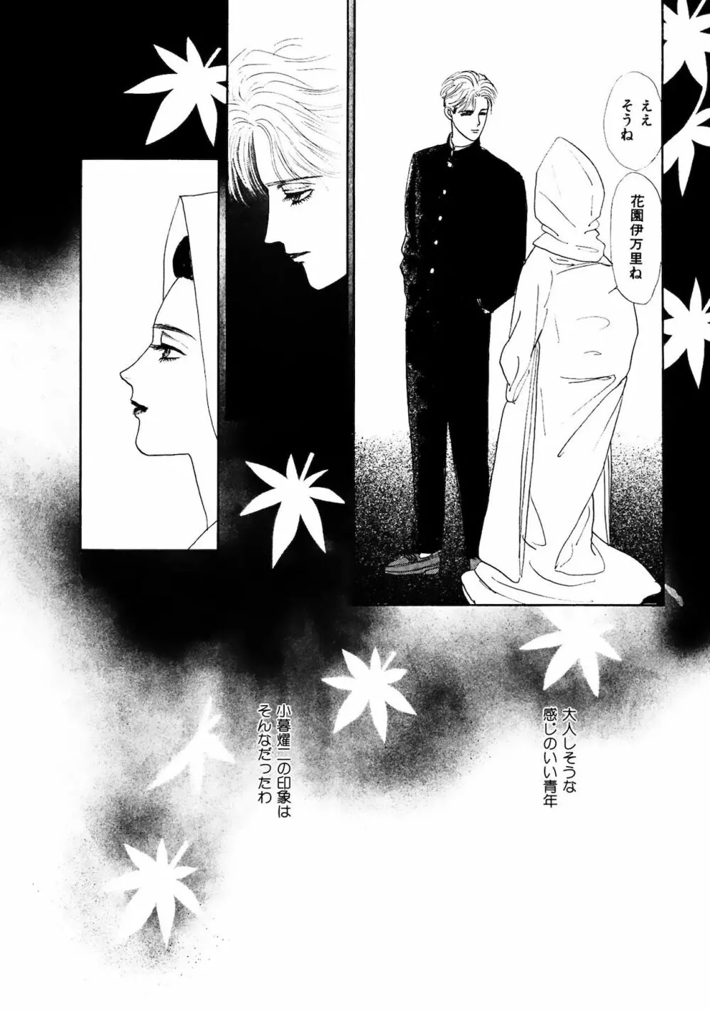 アネ恋♀宣言 Vol.94 Page.244