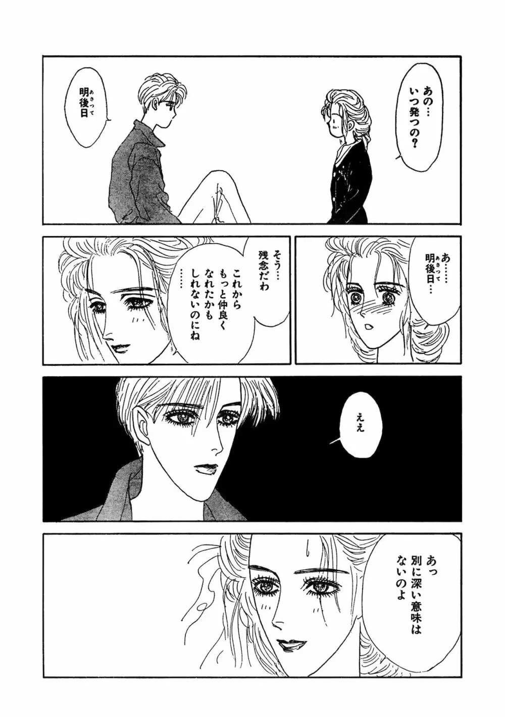 アネ恋♀宣言 Vol.94 Page.257