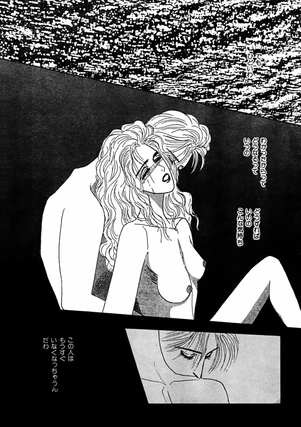 アネ恋♀宣言 Vol.94 Page.264