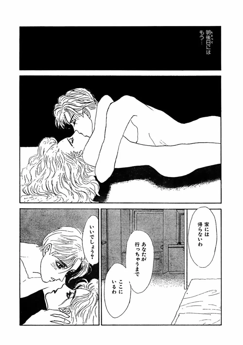 アネ恋♀宣言 Vol.94 Page.265