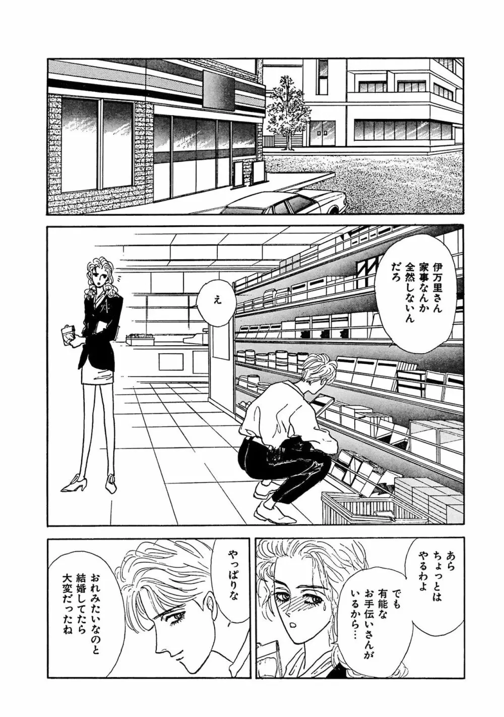 アネ恋♀宣言 Vol.94 Page.270
