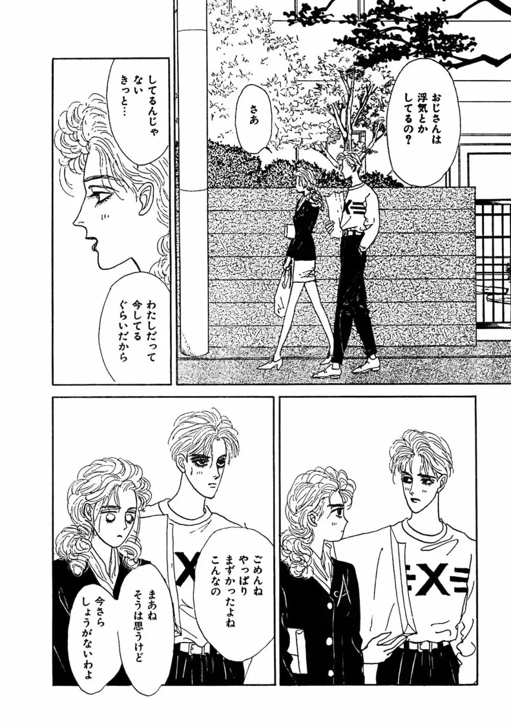 アネ恋♀宣言 Vol.94 Page.272