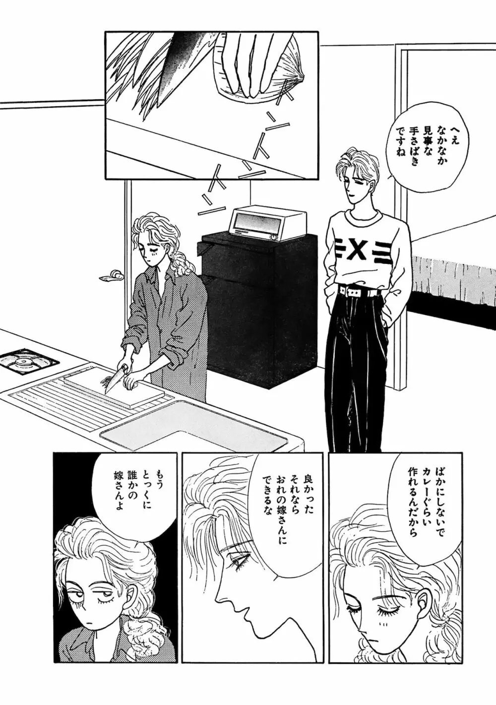 アネ恋♀宣言 Vol.94 Page.274