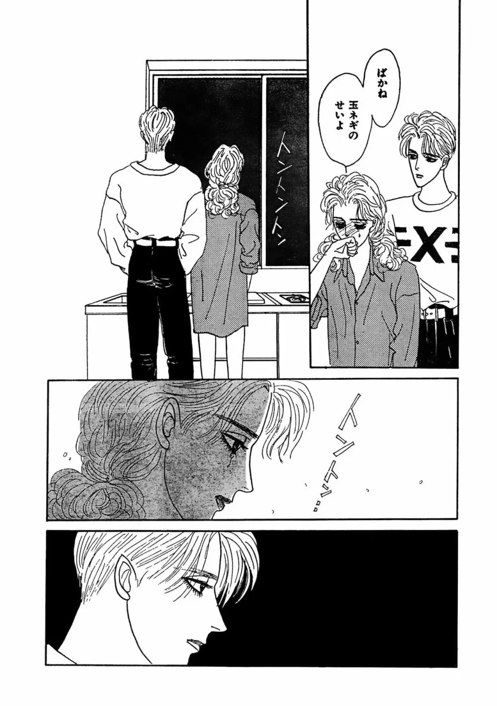 アネ恋♀宣言 Vol.94 Page.276