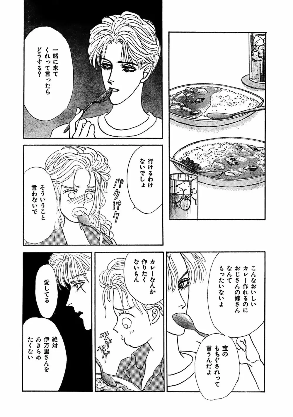 アネ恋♀宣言 Vol.94 Page.277