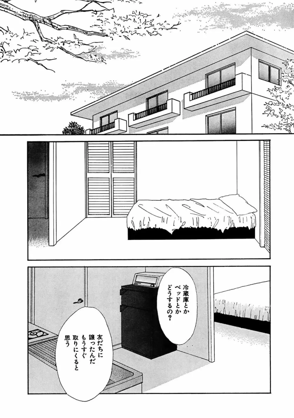 アネ恋♀宣言 Vol.94 Page.282