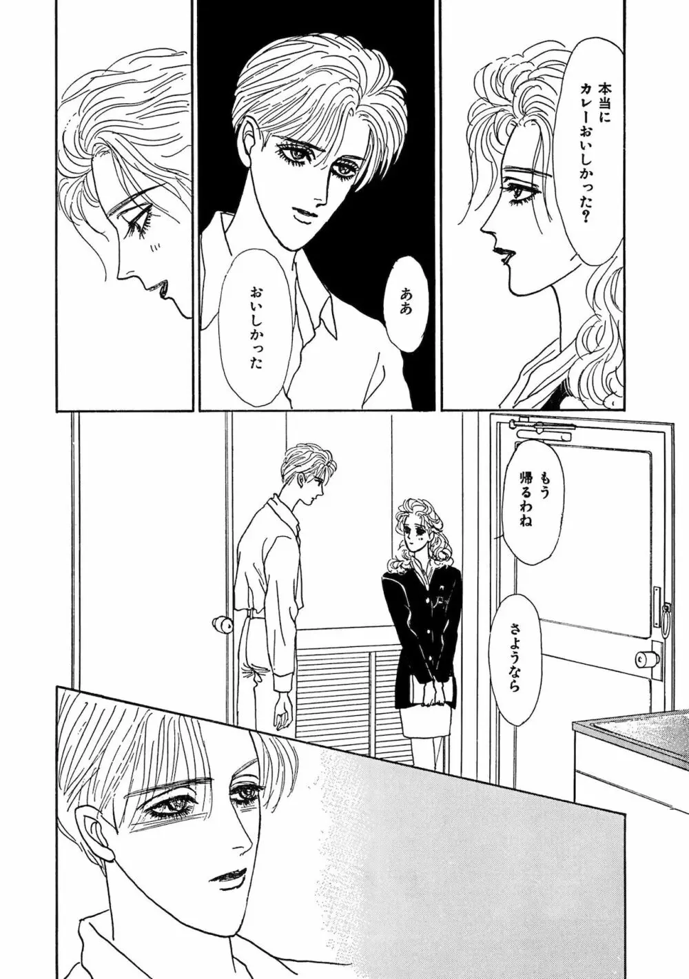 アネ恋♀宣言 Vol.94 Page.283