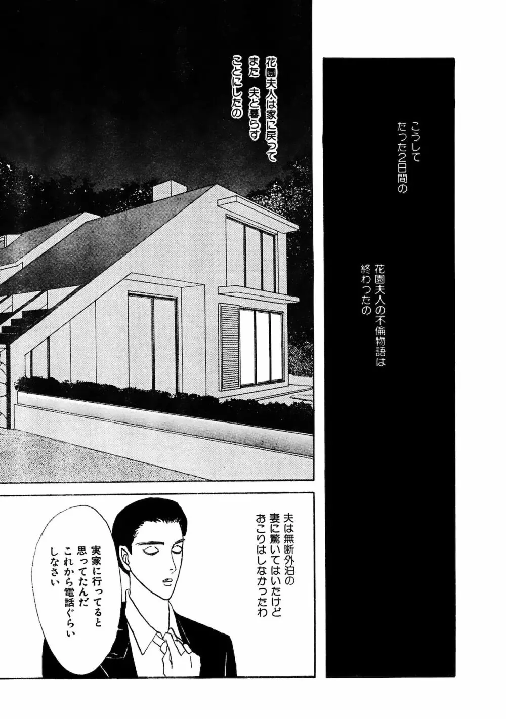 アネ恋♀宣言 Vol.94 Page.285