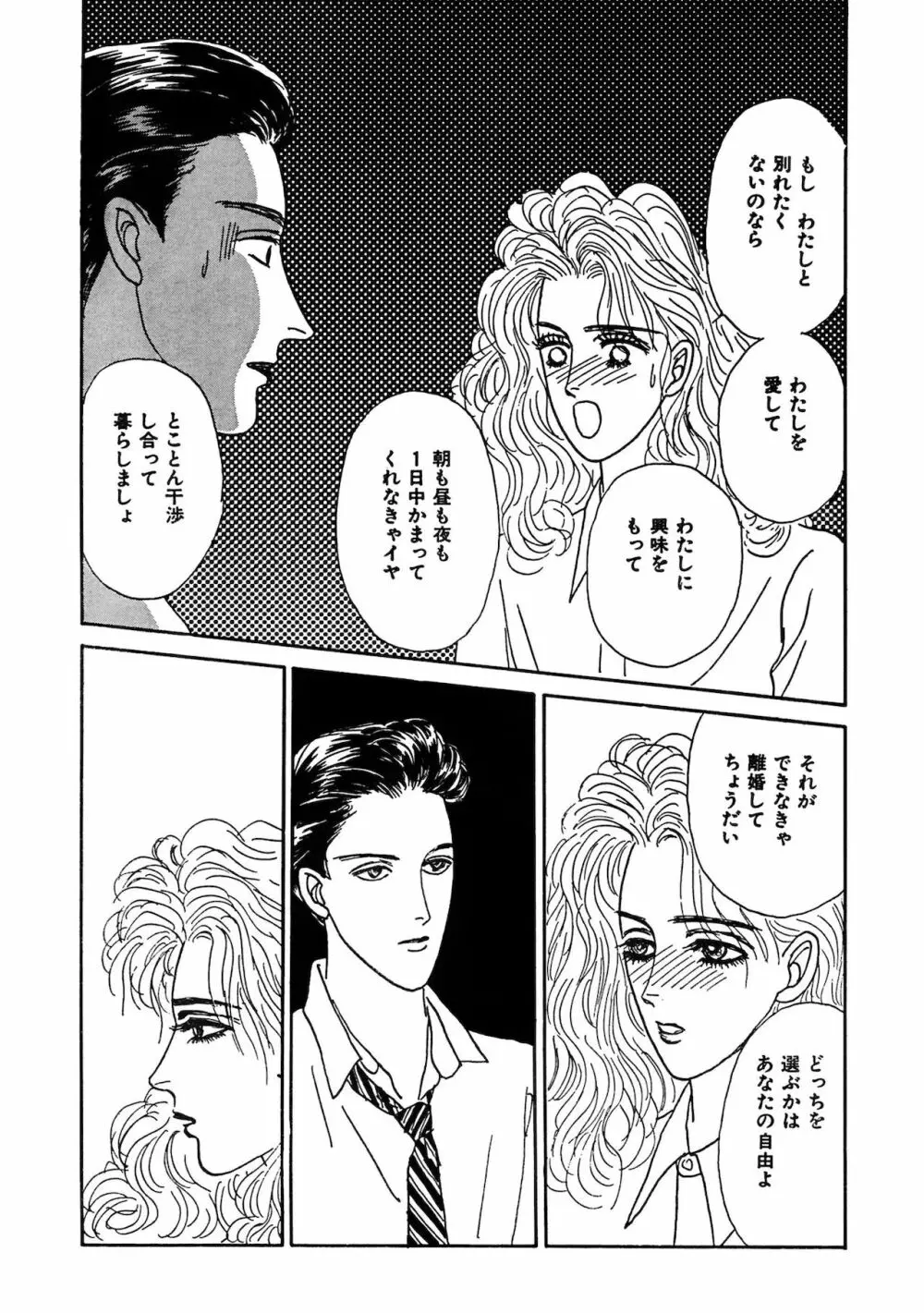 アネ恋♀宣言 Vol.94 Page.289