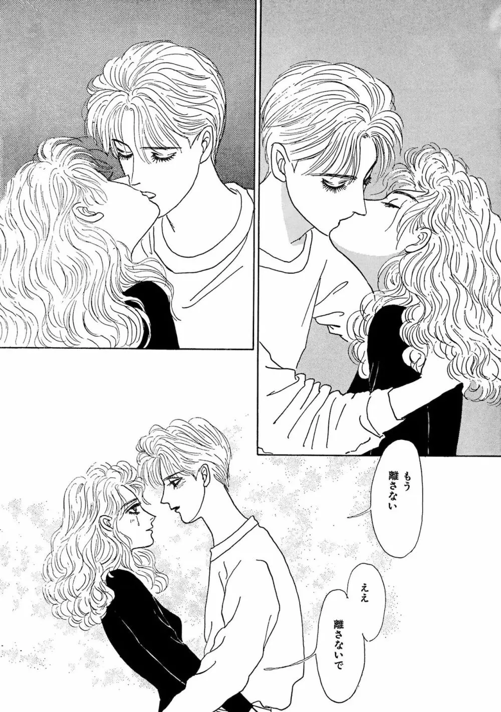 アネ恋♀宣言 Vol.94 Page.291