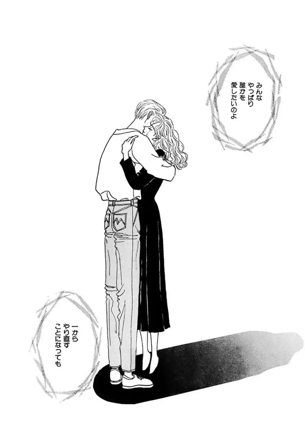 アネ恋♀宣言 Vol.94 Page.292