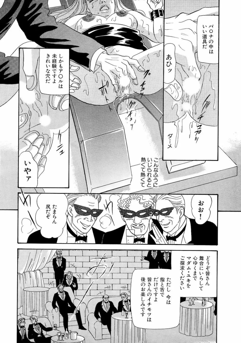アネ恋♀宣言 Vol.94 Page.32
