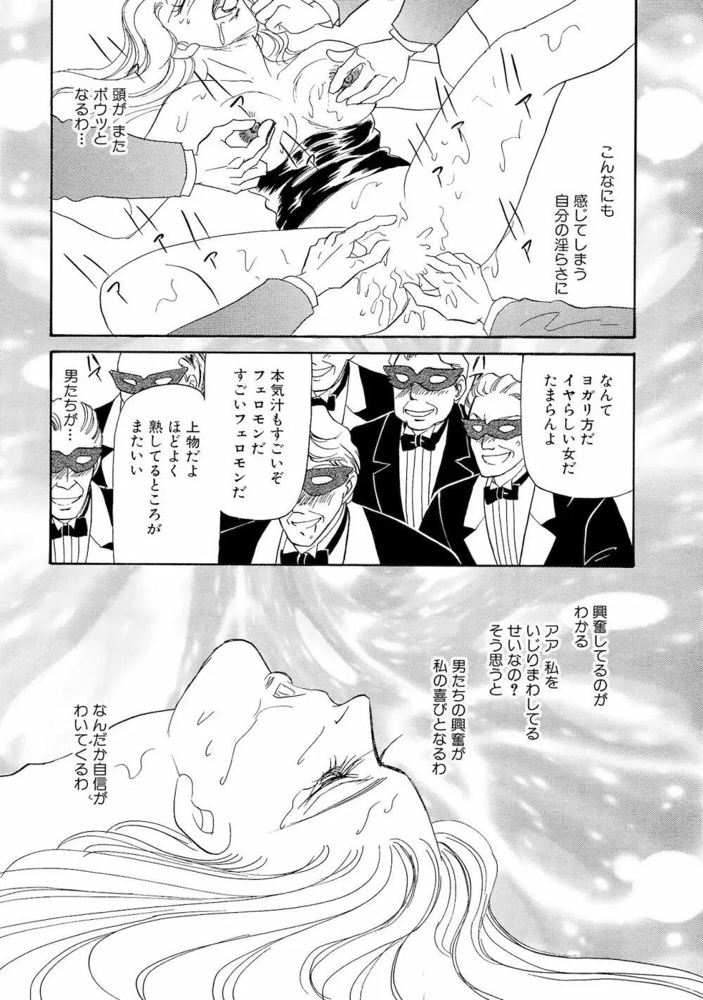 アネ恋♀宣言 Vol.94 Page.34