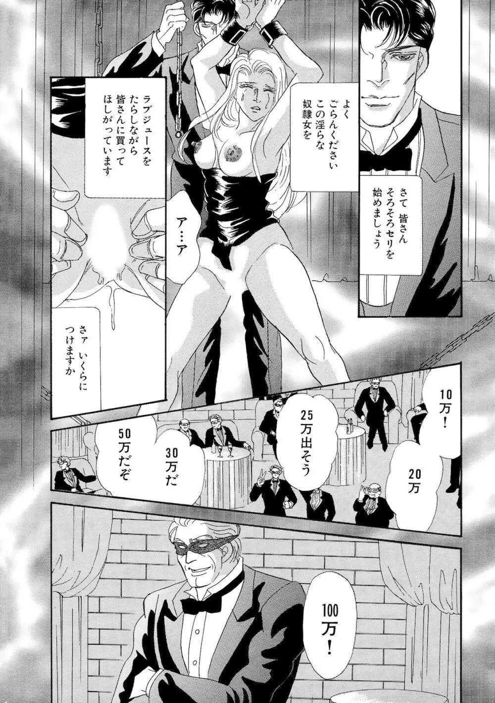 アネ恋♀宣言 Vol.94 Page.35
