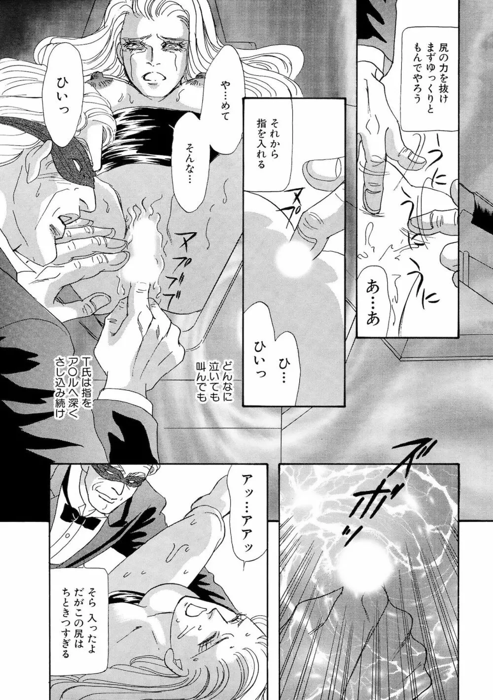 アネ恋♀宣言 Vol.94 Page.37