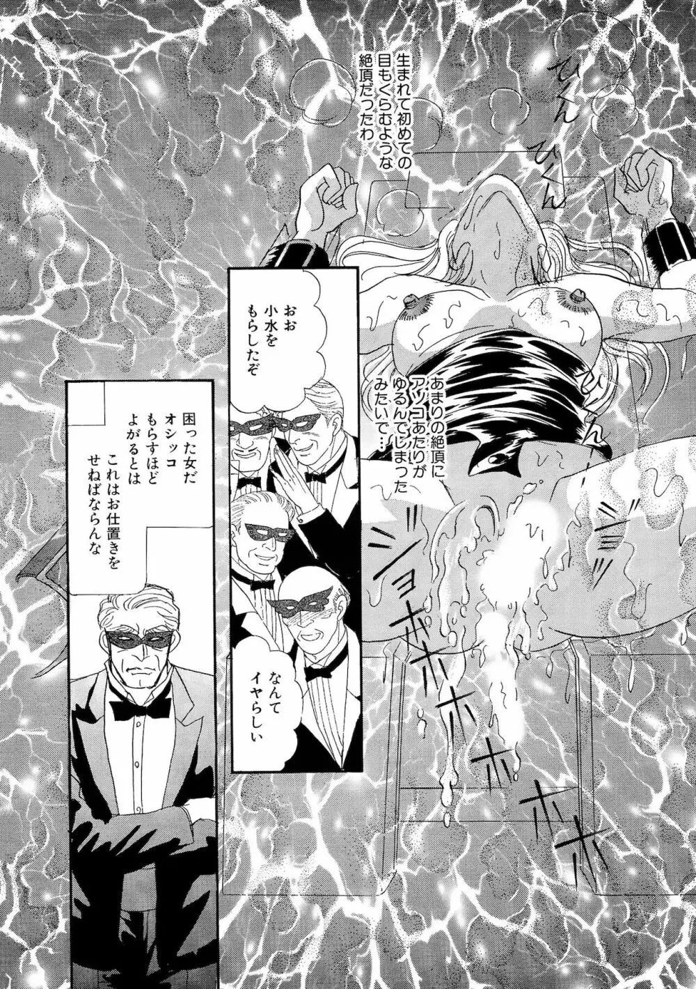 アネ恋♀宣言 Vol.94 Page.41