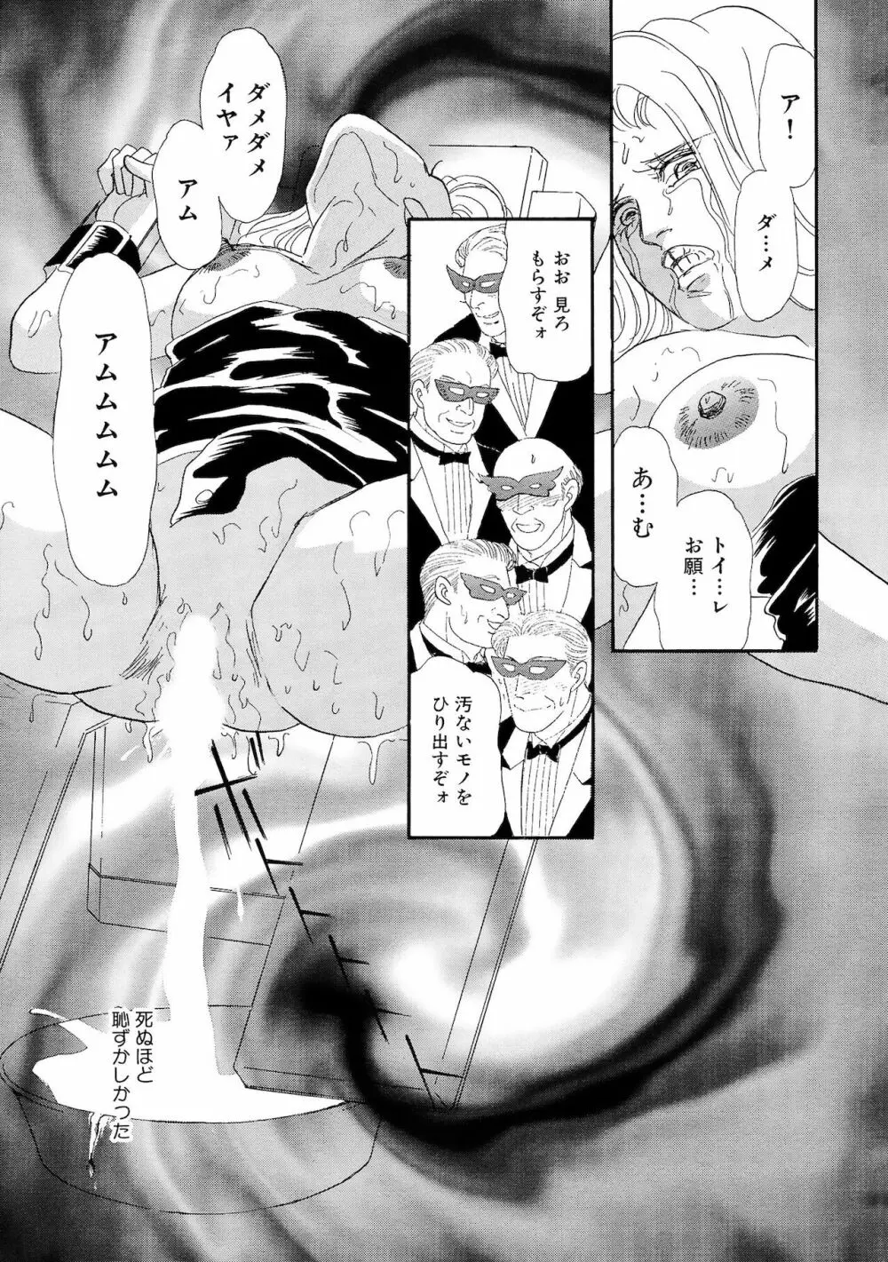 アネ恋♀宣言 Vol.94 Page.43