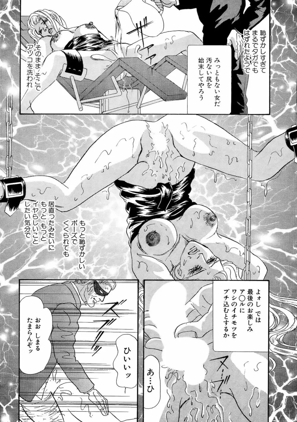 アネ恋♀宣言 Vol.94 Page.44