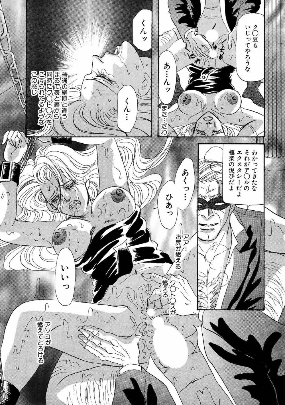 アネ恋♀宣言 Vol.94 Page.45