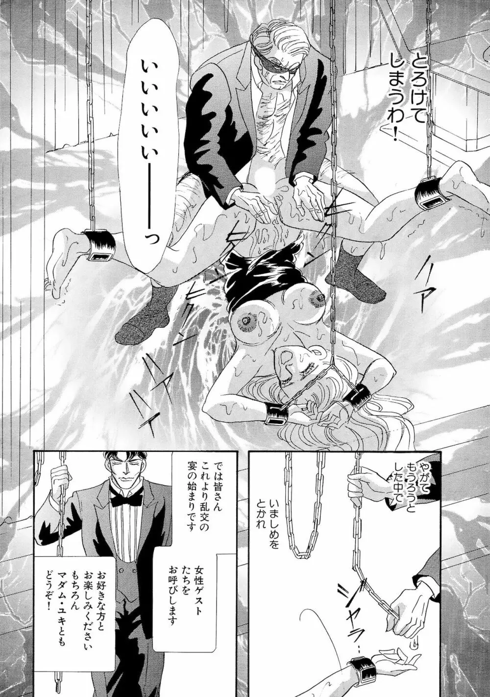アネ恋♀宣言 Vol.94 Page.46